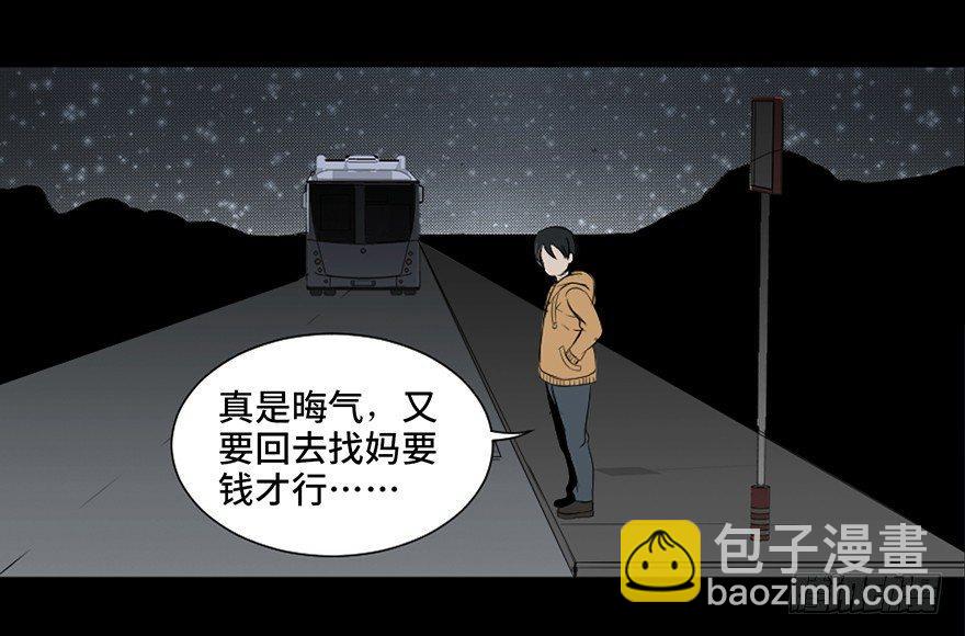 第二十五话&middot;发 小(1/2)-第24话