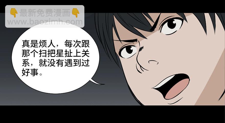 第二十五话&middot;发 小(1/2)-第24话