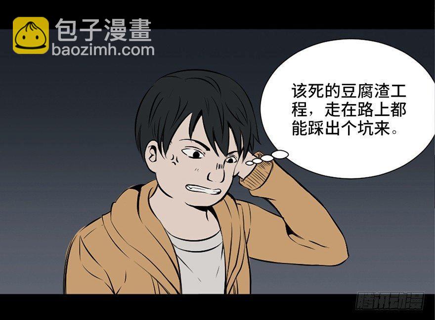 第二十五话&middot;发 小(1/2)-第24话