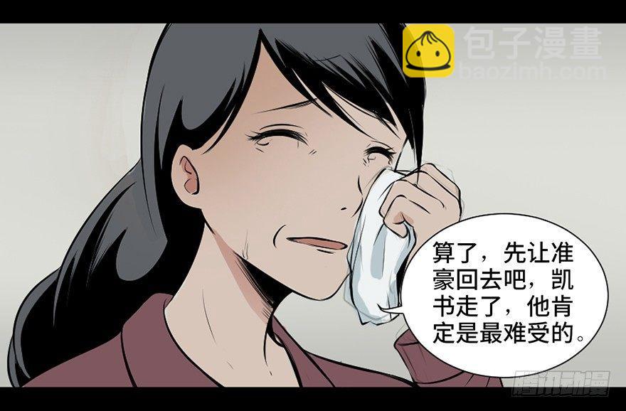 第二十五话&middot;发 小(1/2)-第24话