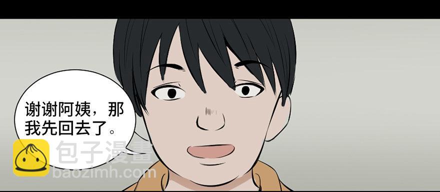 第二十五话&middot;发 小(1/2)-第24话