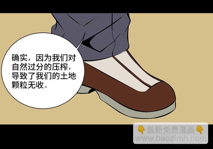 第二十七话&middot;最后的广告(1/2)-第26话