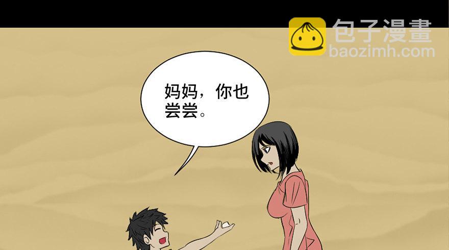 第二十七话&middot;最后的广告(1/2)-第26话