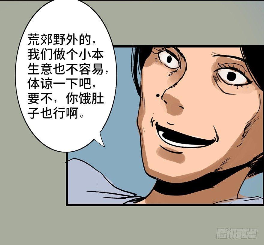 第二十九话&middot;废弃教堂传说(1/4)-第28话