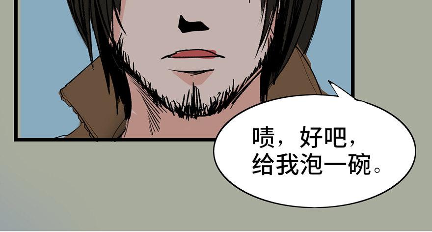 第二十九话&middot;废弃教堂传说(1/4)-第28话