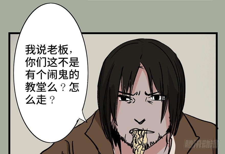 第二十九话&middot;废弃教堂传说(1/4)-第28话