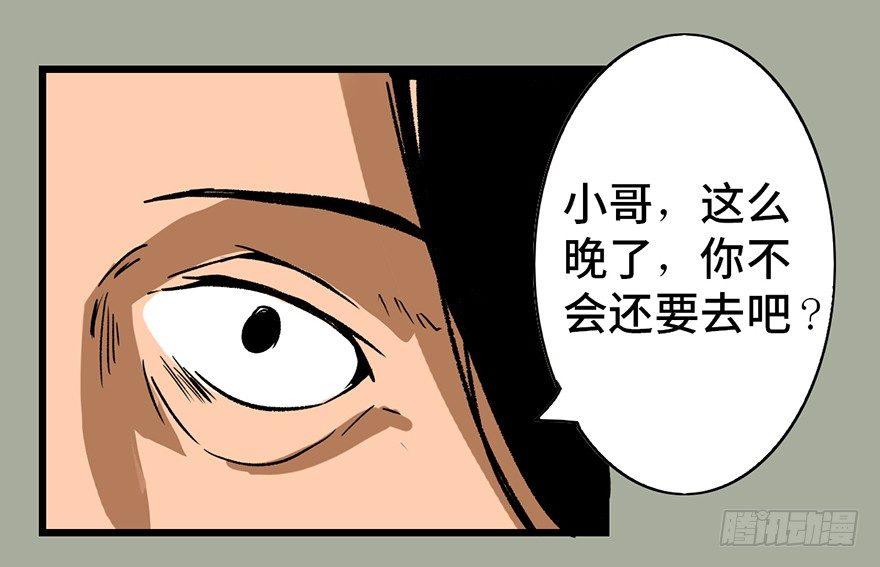 第二十九话&middot;废弃教堂传说(1/4)-第28话
