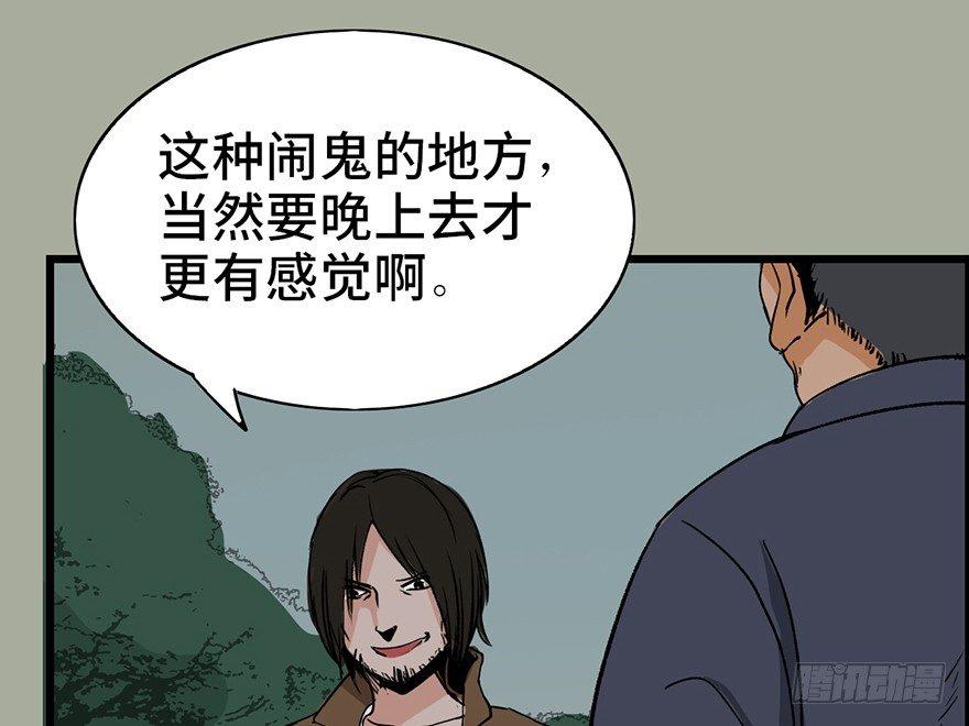 第二十九话&middot;废弃教堂传说(1/4)-第28话