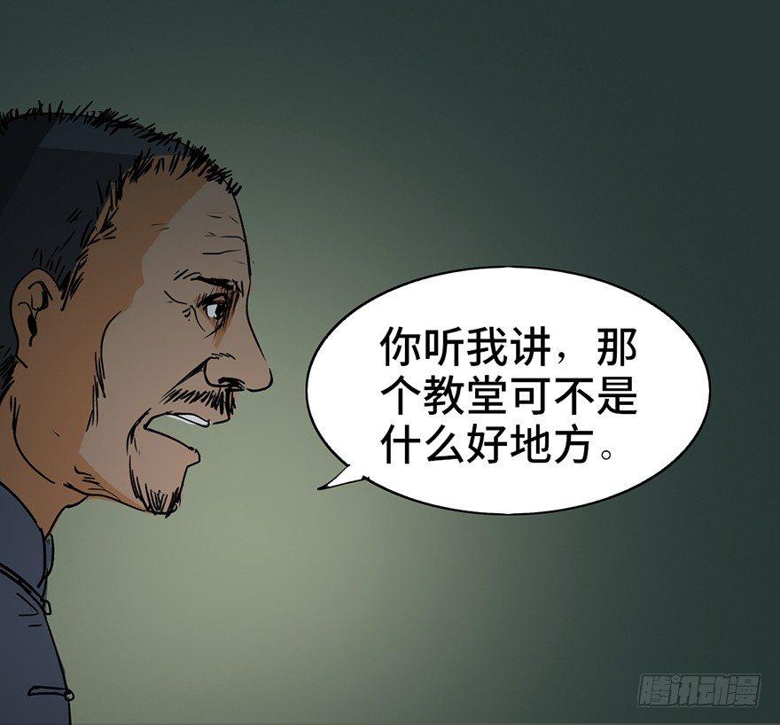 第二十九话&middot;废弃教堂传说(1/4)-第28话