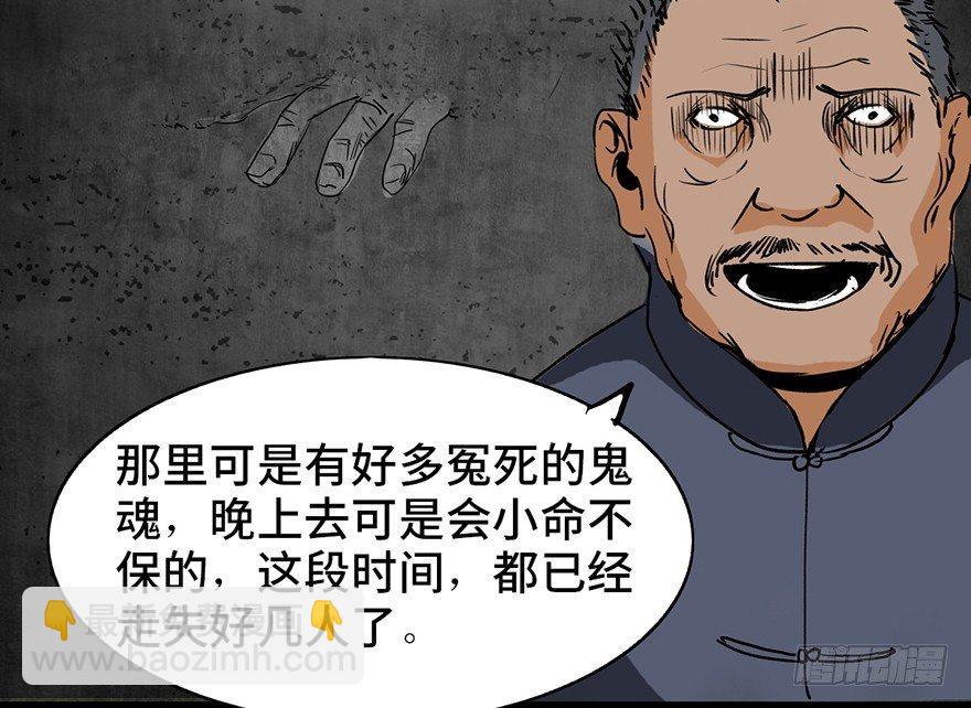 第二十九话&middot;废弃教堂传说(1/4)-第28话