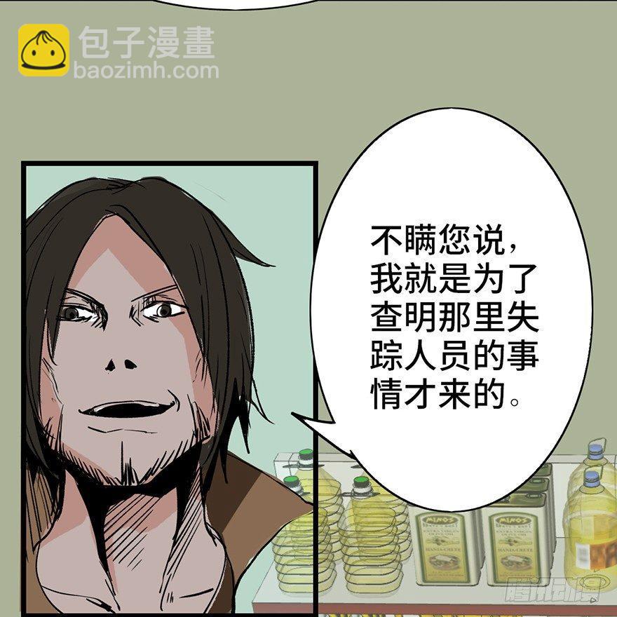 第二十九话&middot;废弃教堂传说(1/4)-第28话