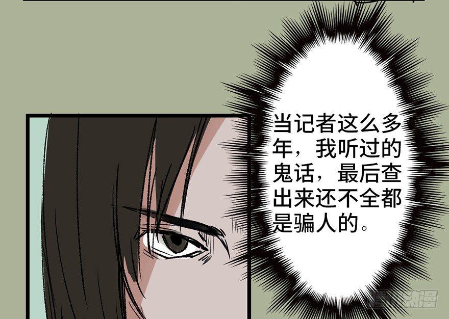 第二十九话&middot;废弃教堂传说(1/4)-第28话
