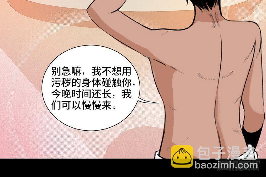 第三十一话&middot;偷 腥(1/3)-第30话