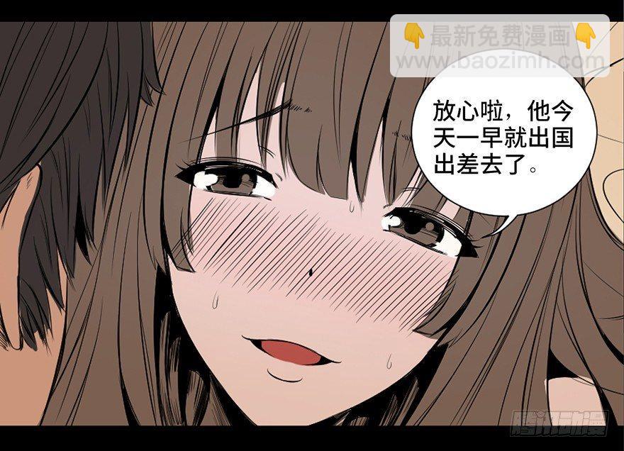 第三十一话&middot;偷 腥(1/3)-第30话