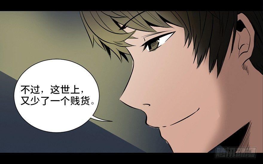 第三十一话&middot;偷 腥(1/3)-第30话