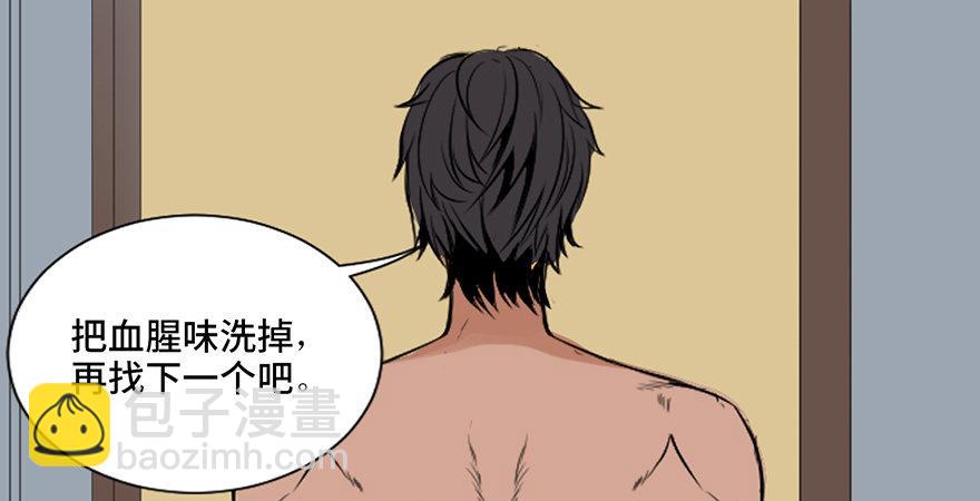 第三十一话&middot;偷 腥(1/3)-第30话