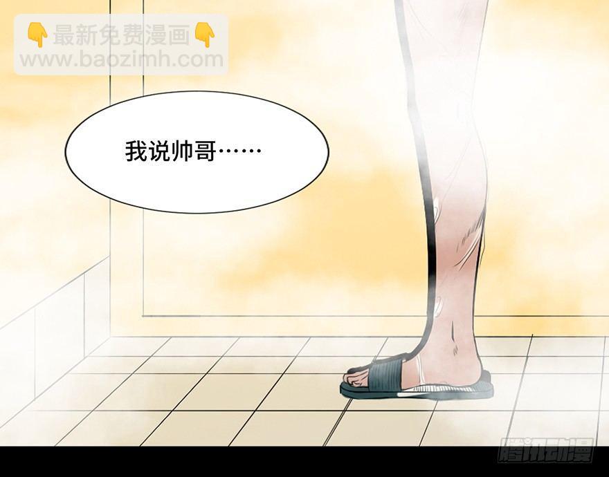 第三十一话&middot;偷 腥(1/3)-第30话