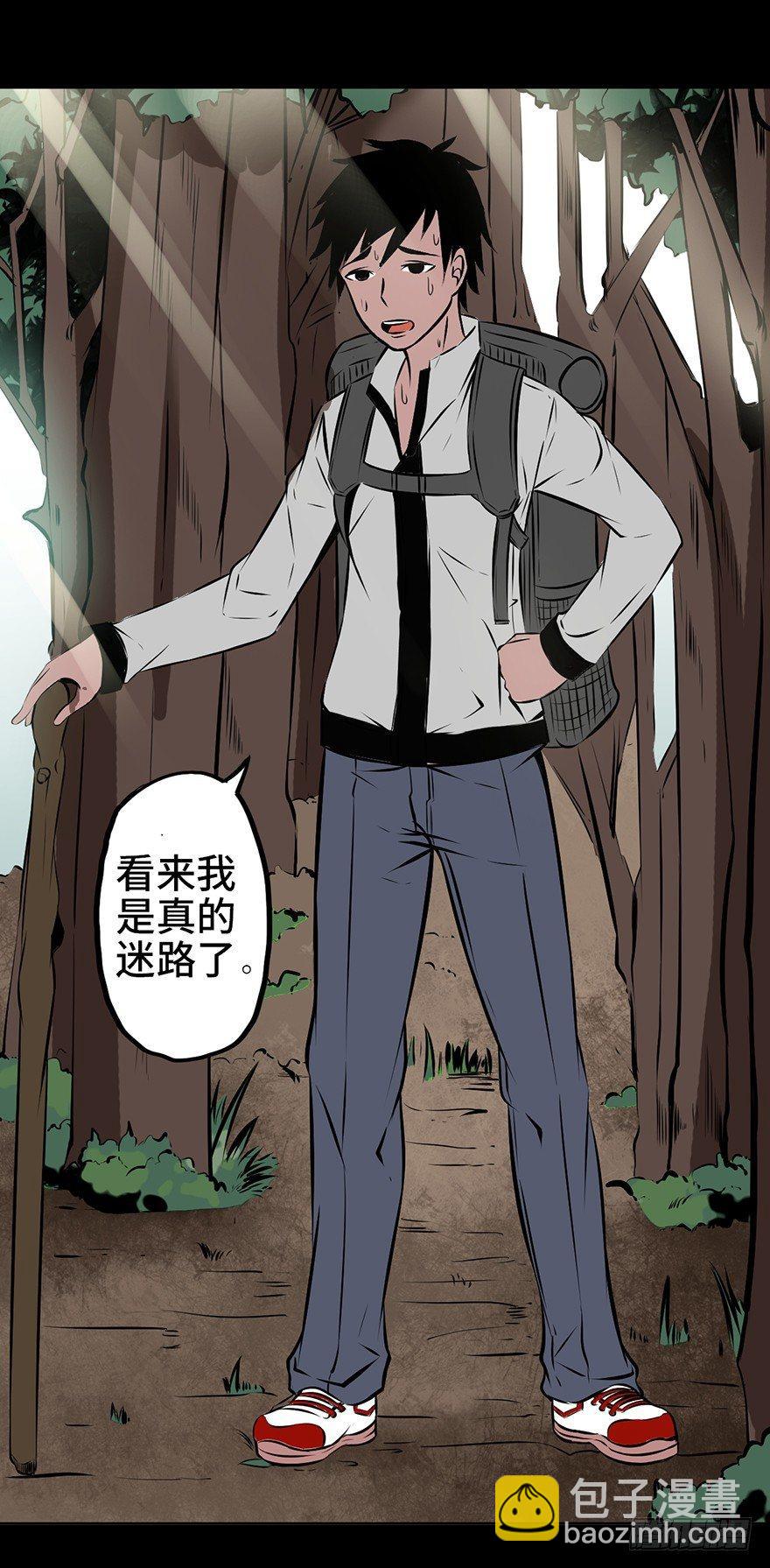 第四话&middot;怪物(1/2)-第4话