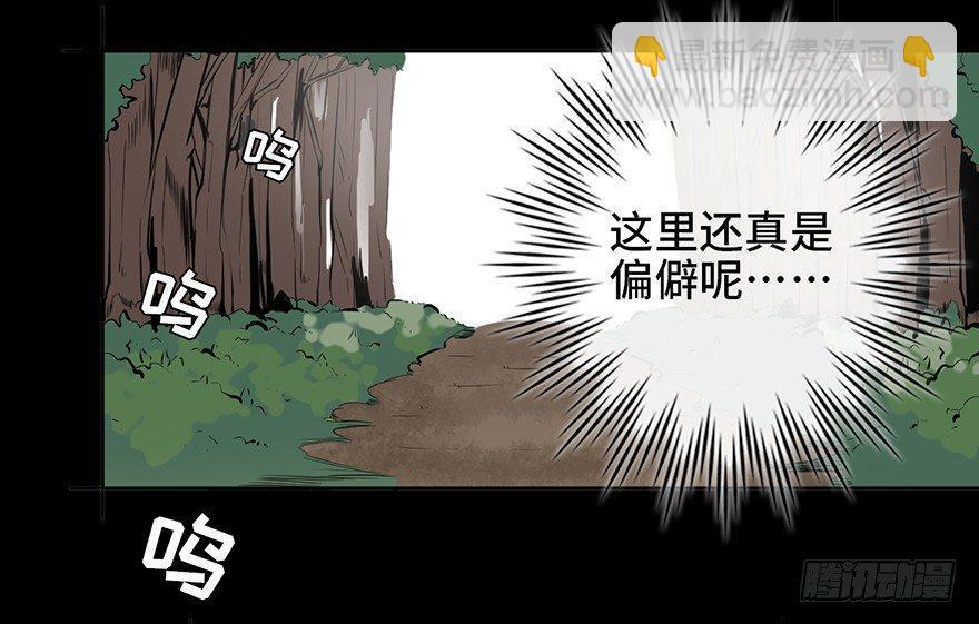 第四话&middot;怪物(1/2)-第4话