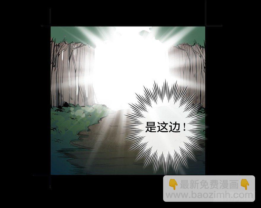 第四话&middot;怪物(1/2)-第4话