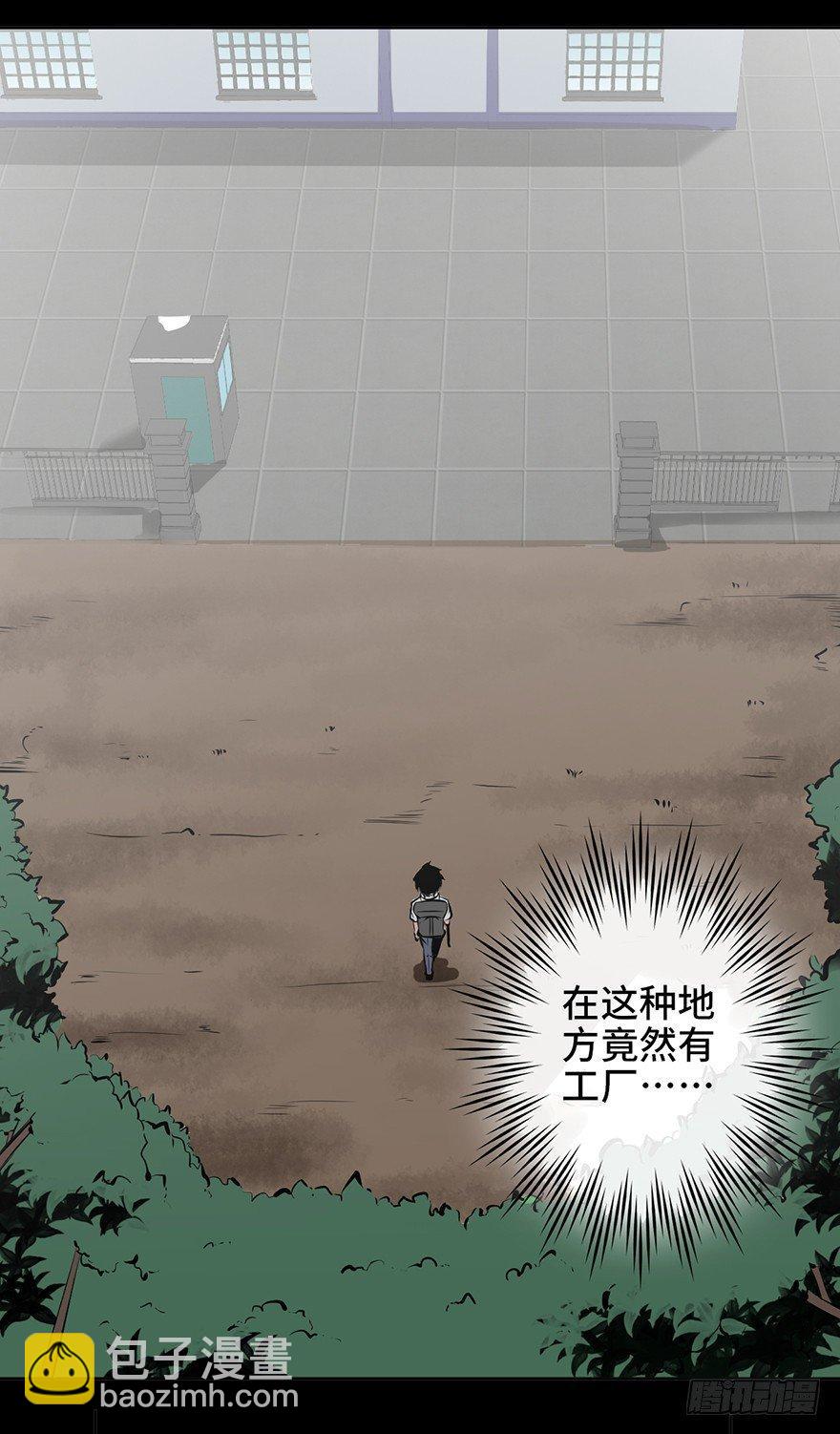 第四话&middot;怪物(1/2)-第4话