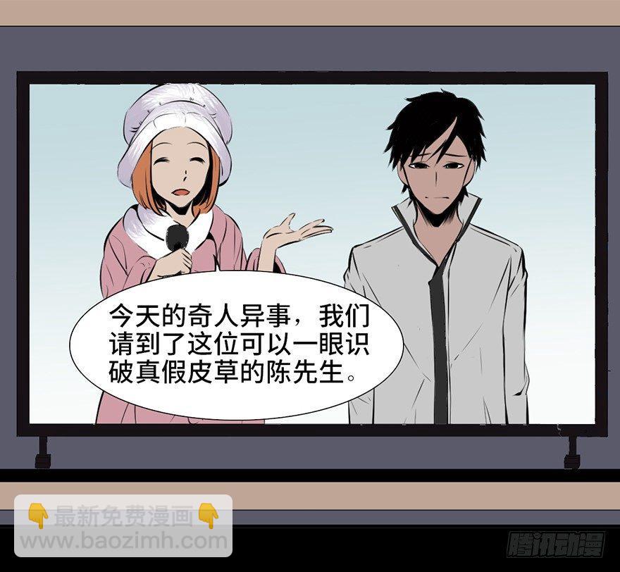 第四话&middot;怪物(1/2)-第4话