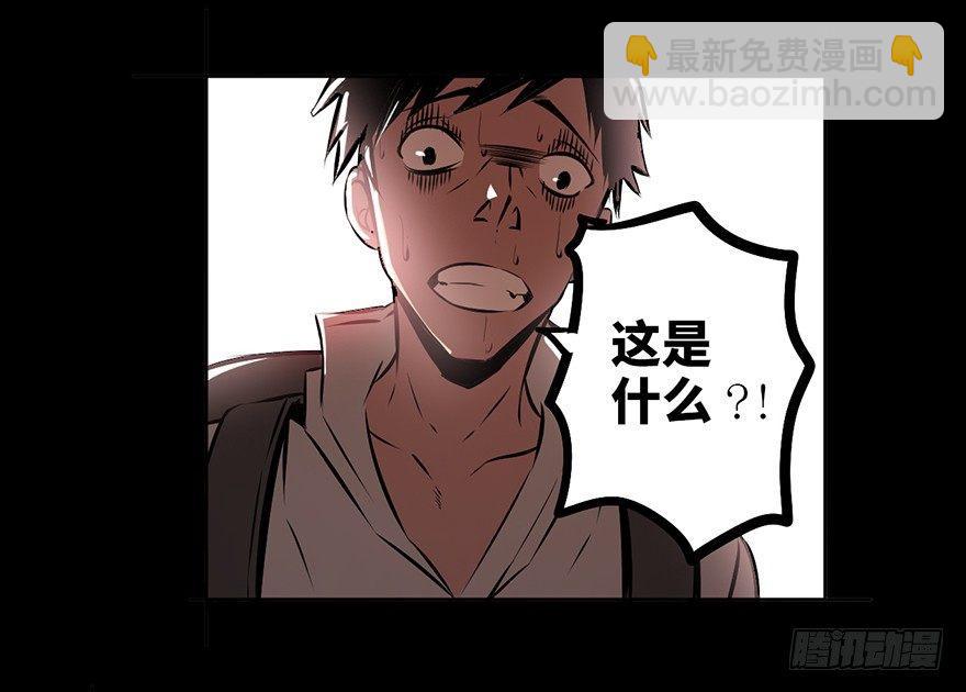 第四话&middot;怪物(1/2)-第4话