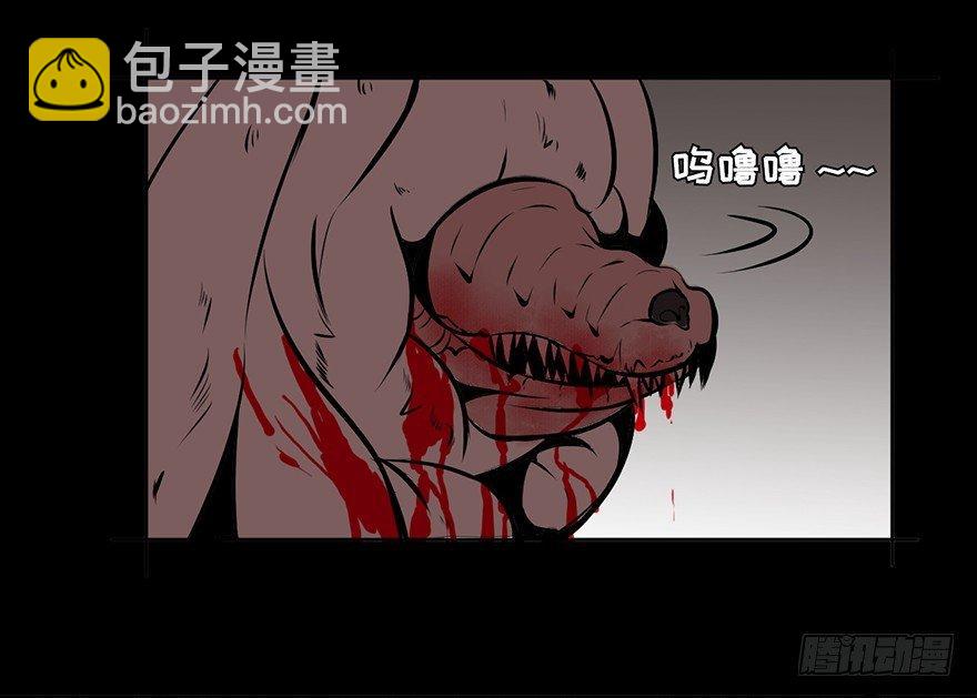 第四话&middot;怪物(1/2)-第4话