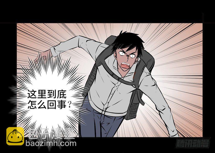 第四话&middot;怪物(1/2)-第4话