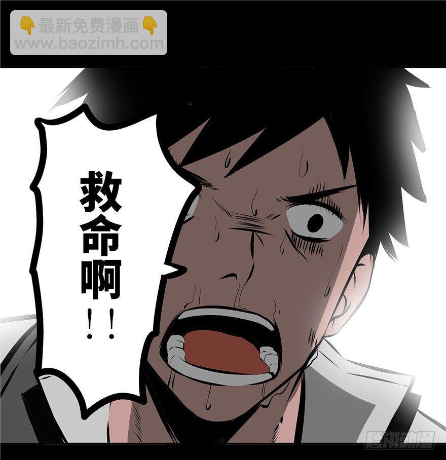 第四话&middot;怪物(1/2)-第4话