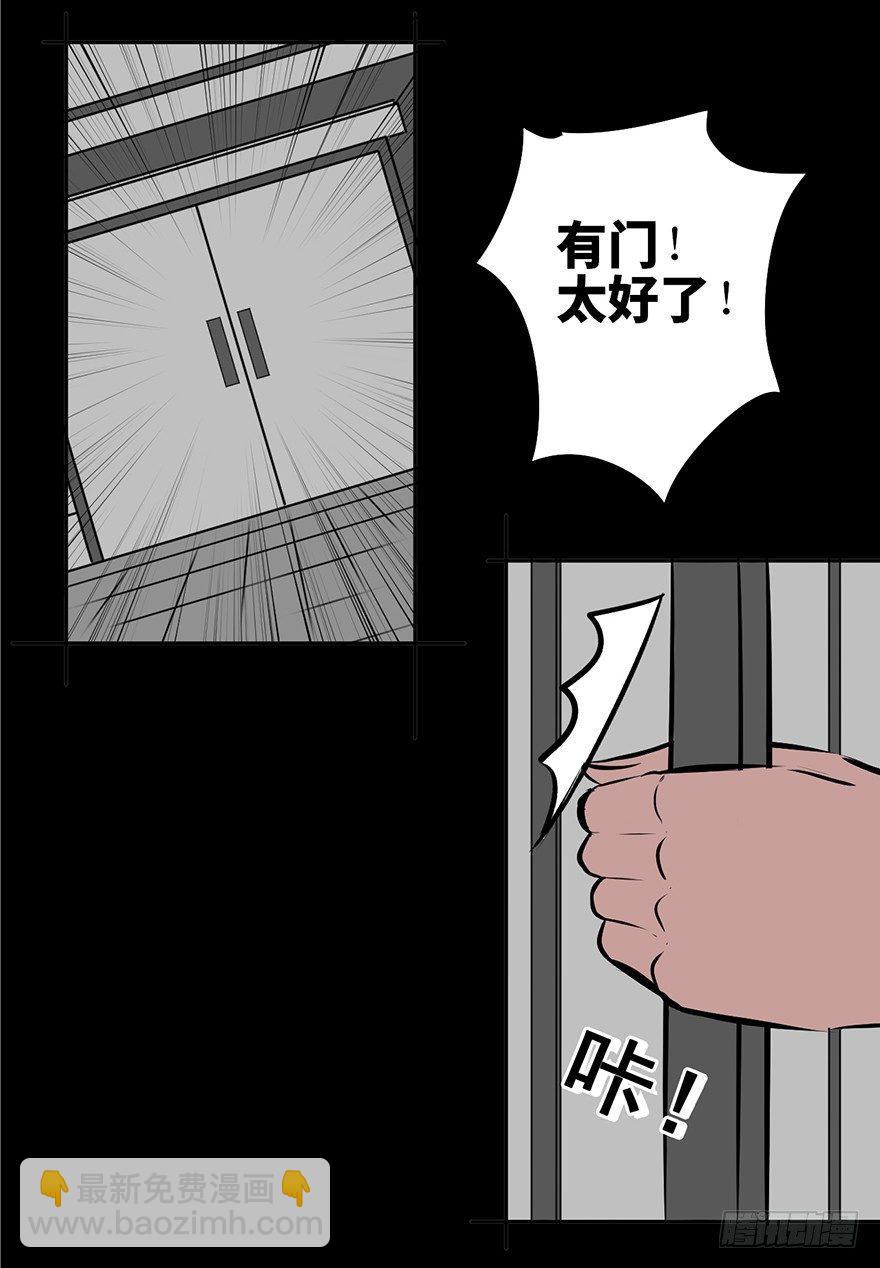 第四话&middot;怪物(1/2)-第4话