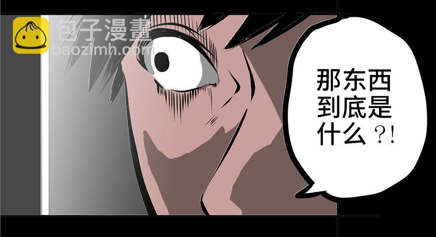 第四话&middot;怪物(1/2)-第4话