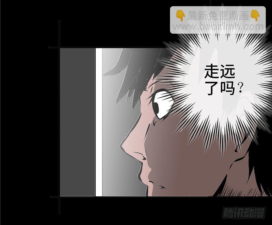第四话&middot;怪物(1/2)-第4话