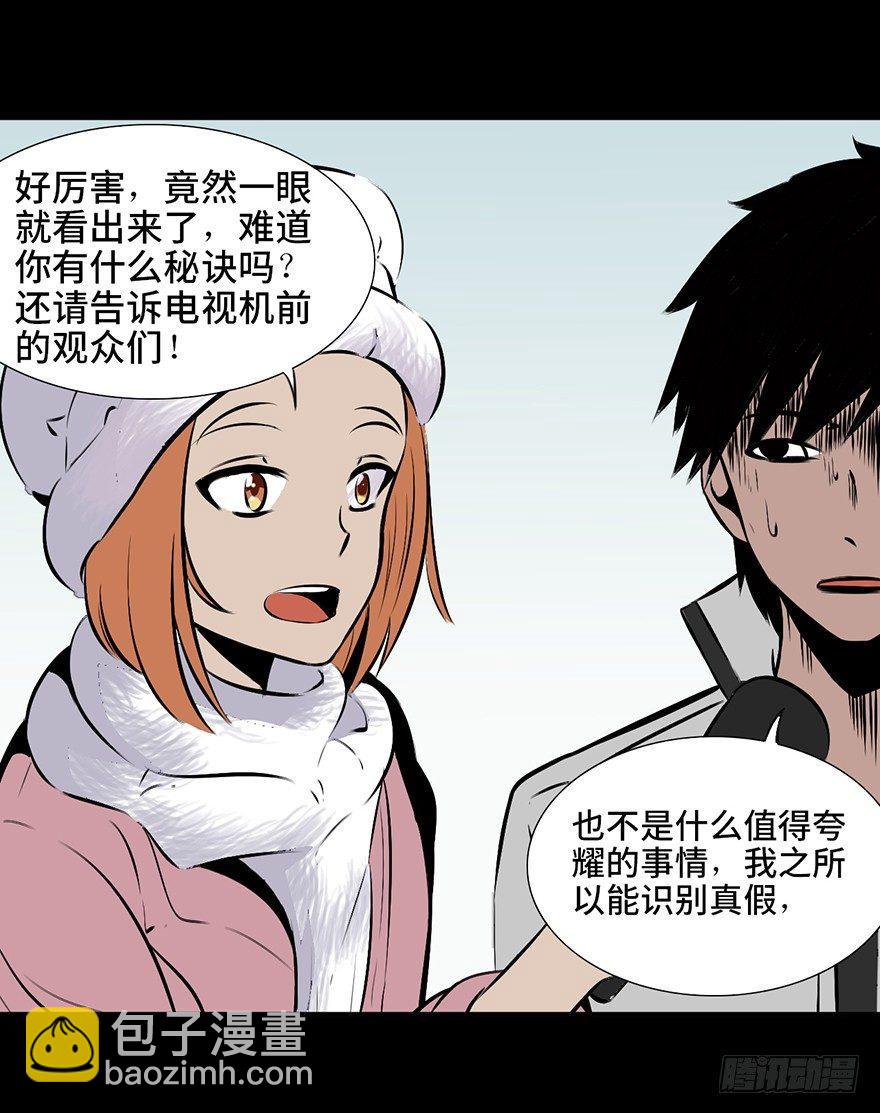 第四话&middot;怪物(1/2)-第4话