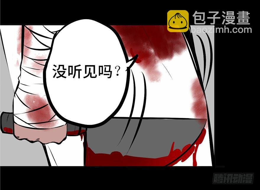 第四话&middot;怪物(1/2)-第4话