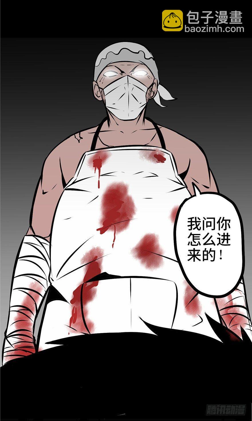 第四话&middot;怪物(1/2)-第4话