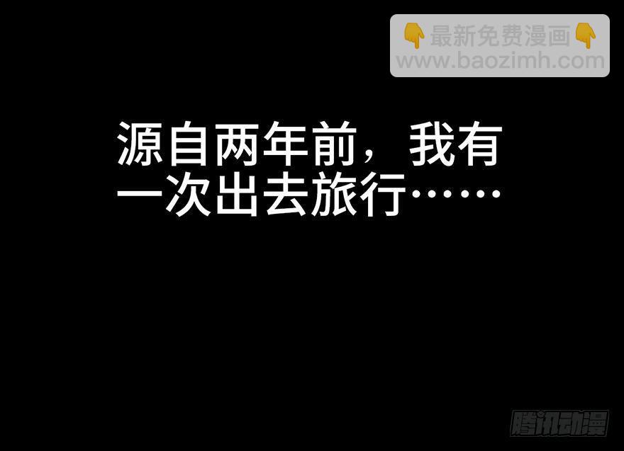 第四话&middot;怪物(1/2)-第4话