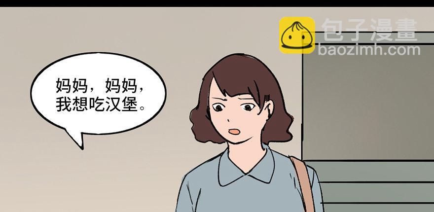 第三十三话&middot;乖孩子(1/3)-第32话