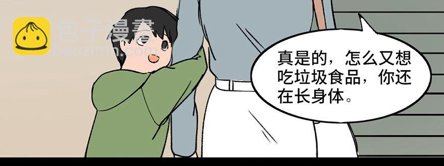 第三十三话&middot;乖孩子(1/3)-第32话