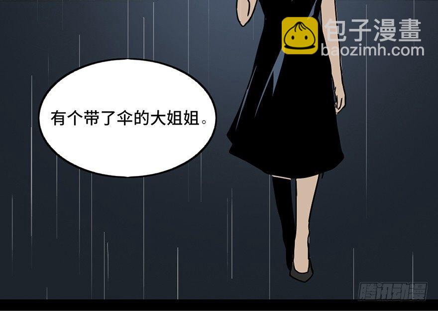 第三十三话&middot;乖孩子(1/3)-第32话