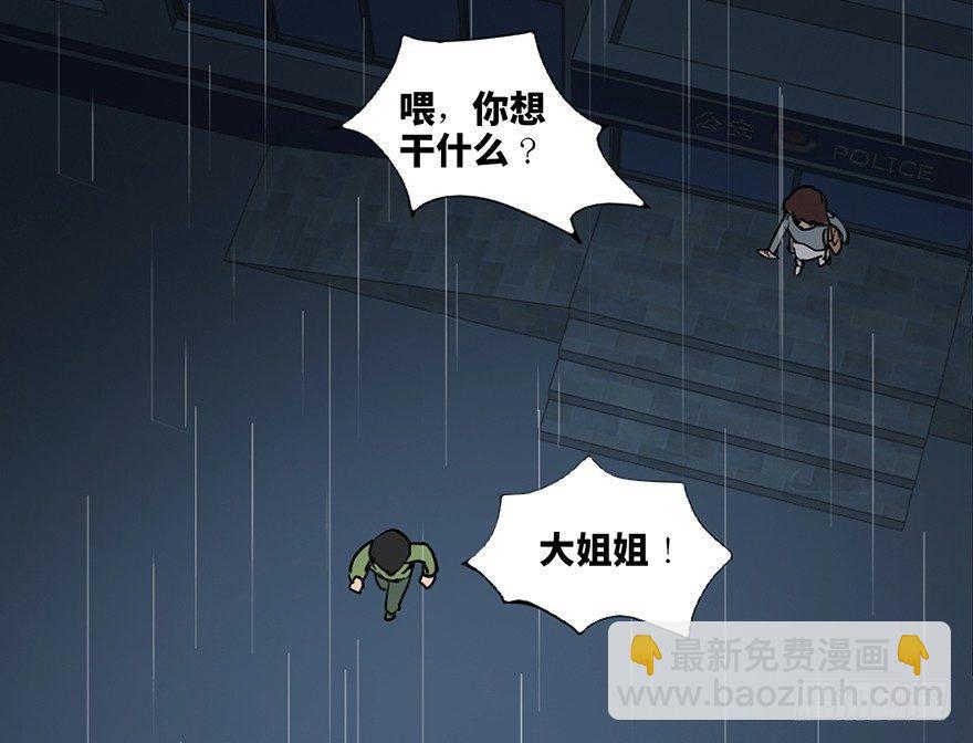 第三十三话&middot;乖孩子(1/3)-第32话