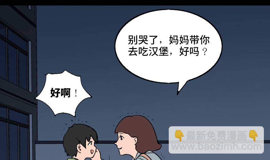 第三十三话&middot;乖孩子(1/3)-第32话