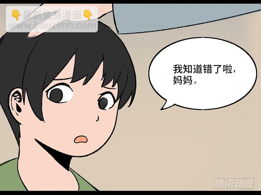 第三十三话&middot;乖孩子(1/3)-第32话
