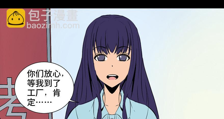第三十五话&middot;拐卖(1/3)-第34话