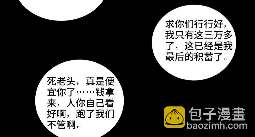 第三十五话&middot;拐卖(1/3)-第34话