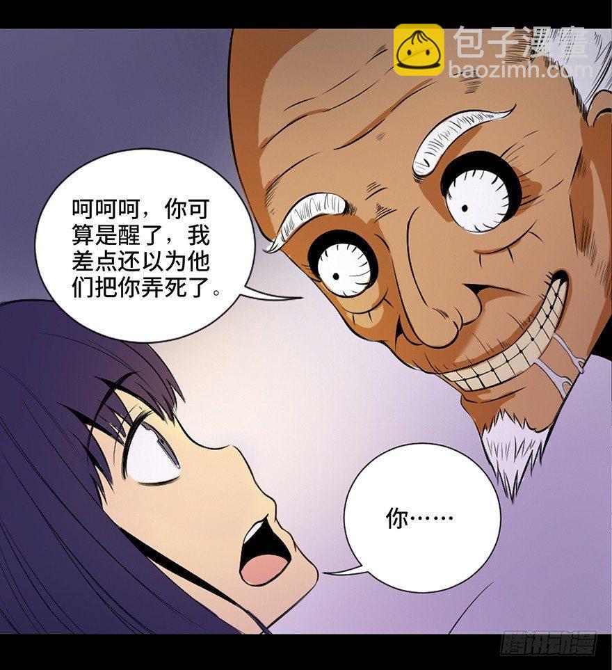 第三十五话&middot;拐卖(1/3)-第34话