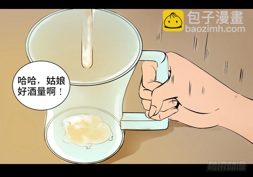 第三十五话&middot;拐卖(1/3)-第34话