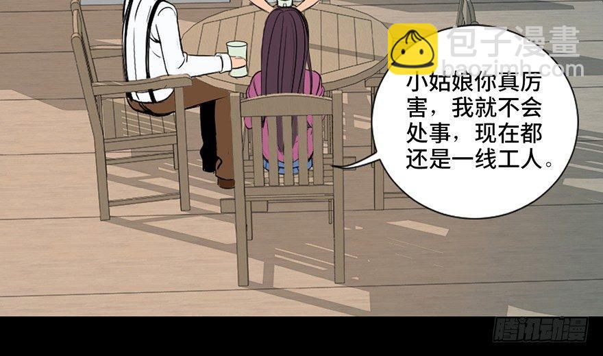第三十五话&middot;拐卖(1/3)-第34话