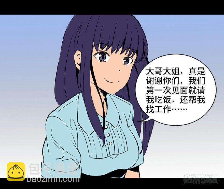 第三十五话&middot;拐卖(1/3)-第34话