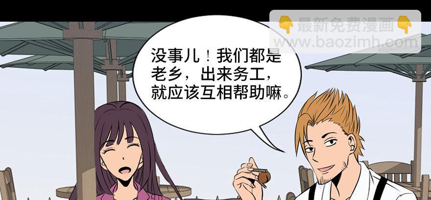 第三十五话&middot;拐卖(1/3)-第34话